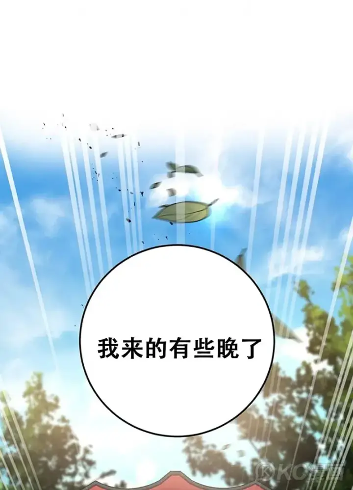 漫画《武当奇侠》第53话第36张图