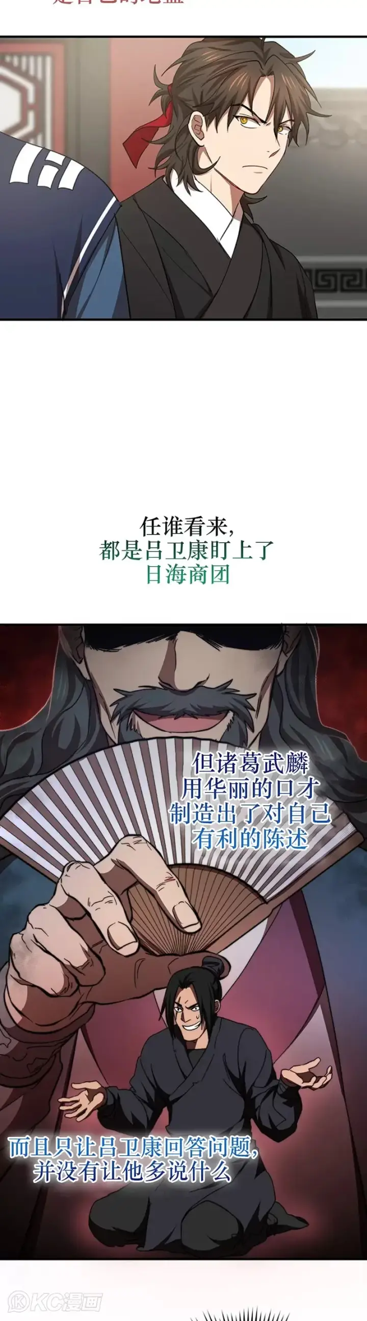 漫画《武当奇侠》第53话第9张图