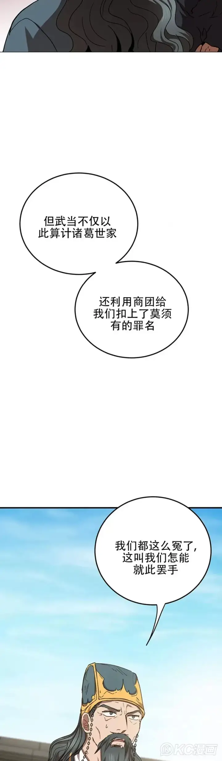 漫画《武当奇侠》第54话第14张图