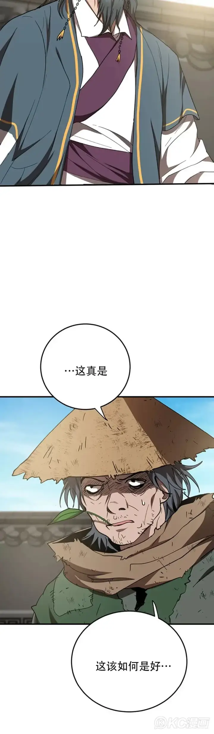 漫画《武当奇侠》第54话第15张图