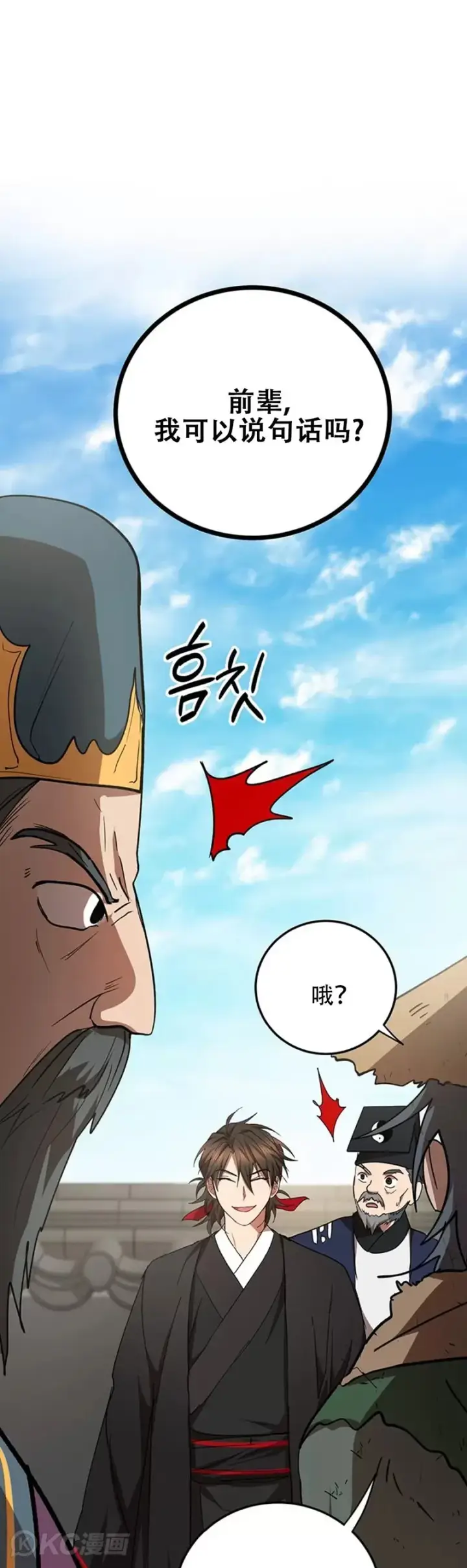 漫画《武当奇侠》第54话第16张图