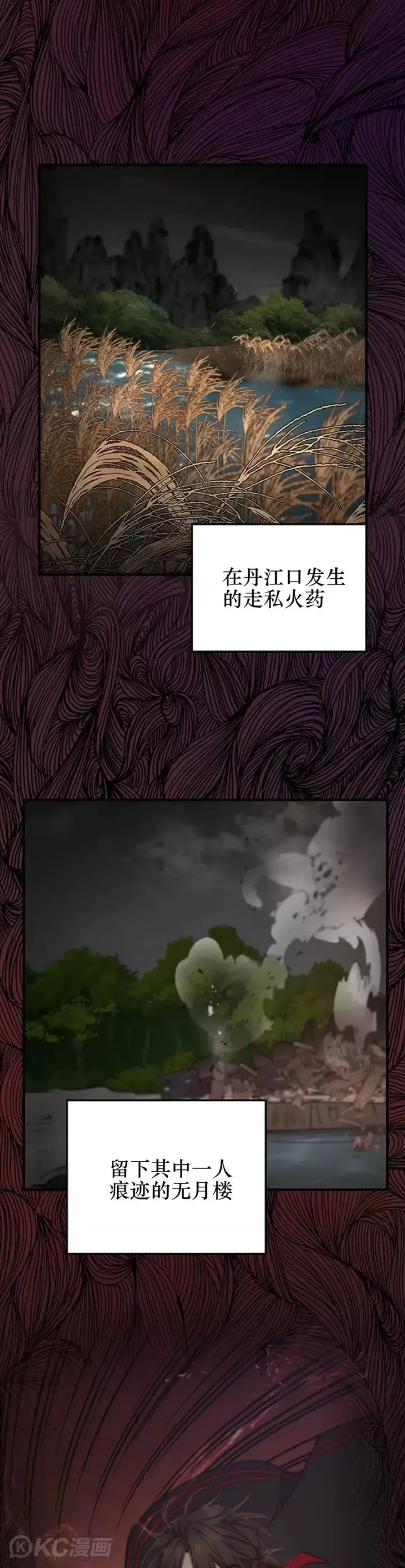 漫画《武当奇侠》第54话第22张图