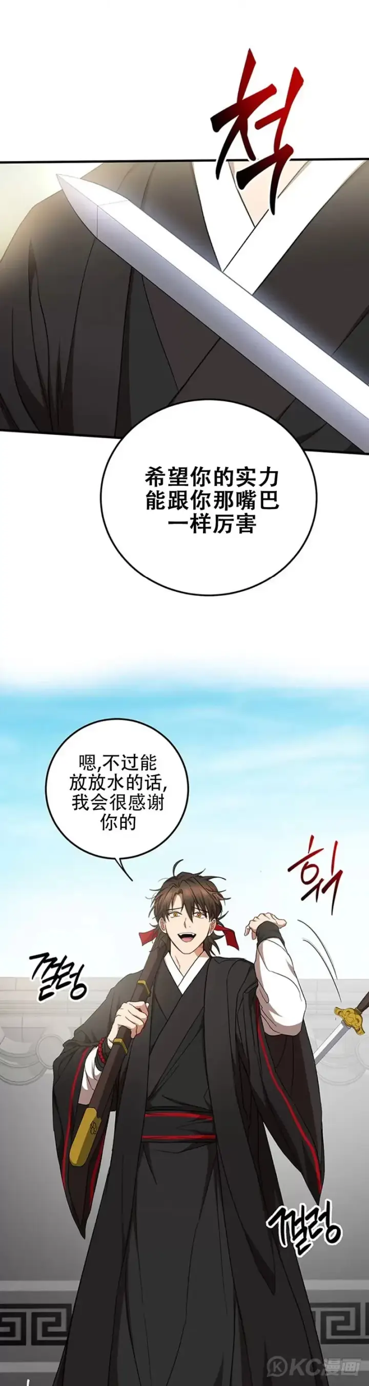 漫画《武当奇侠》第54话第31张图