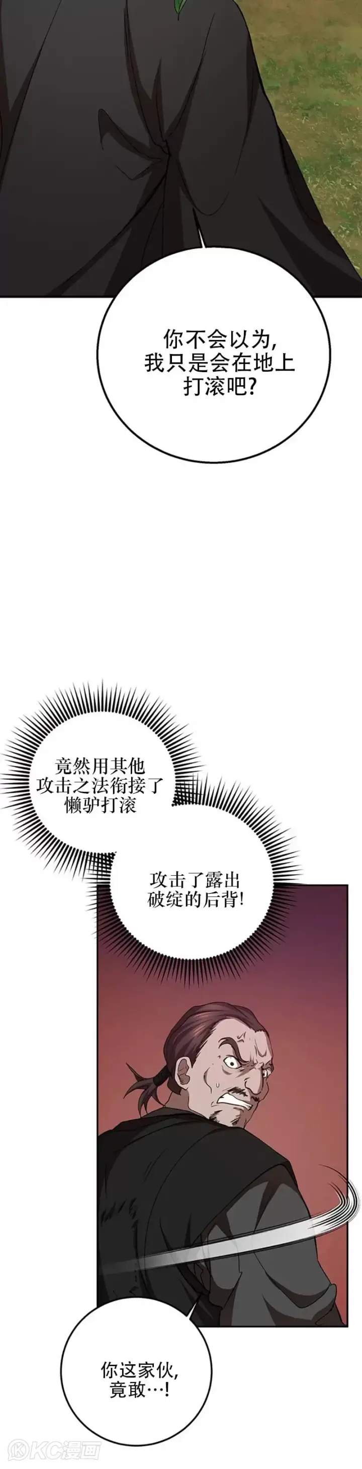 漫画《武当奇侠》第55话第10张图
