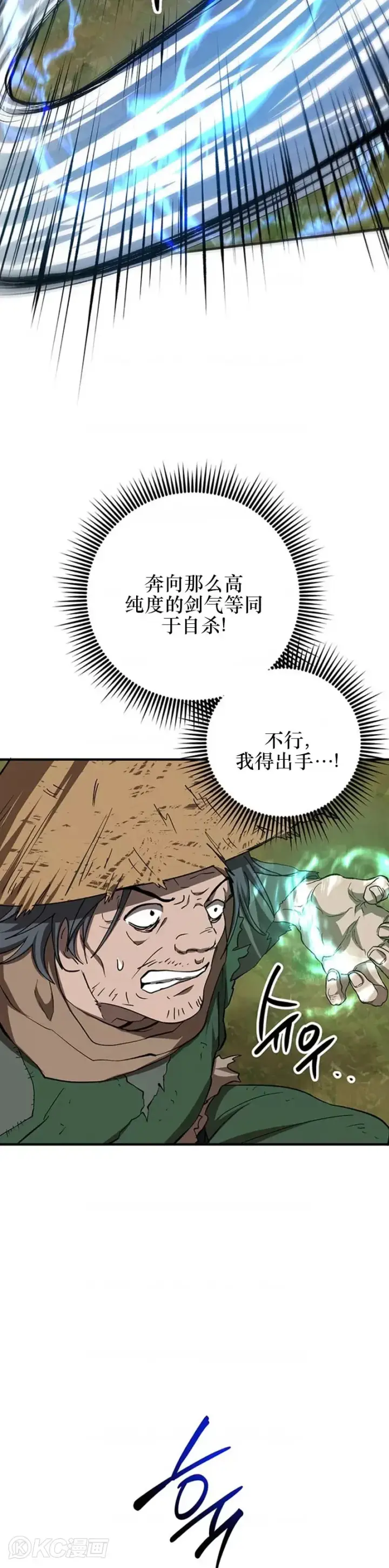漫画《武当奇侠》第55话第17张图