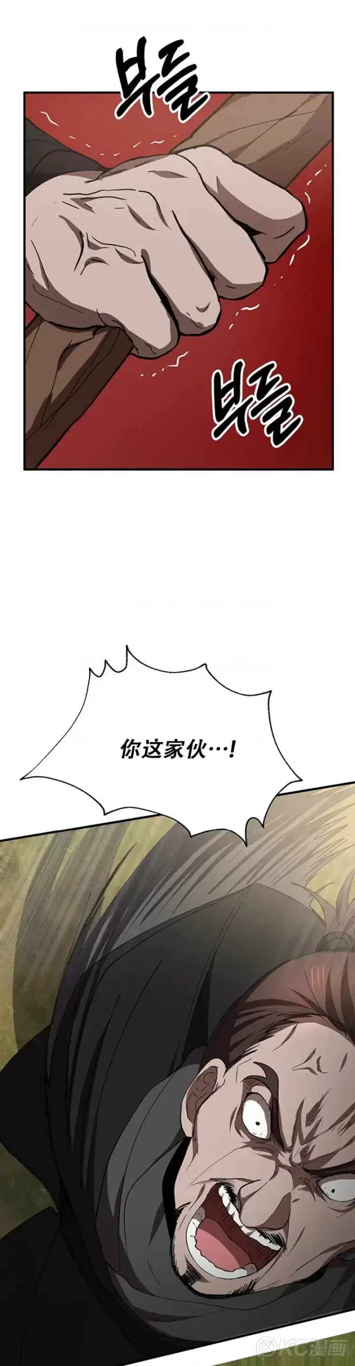 漫画《武当奇侠》第55话第2张图