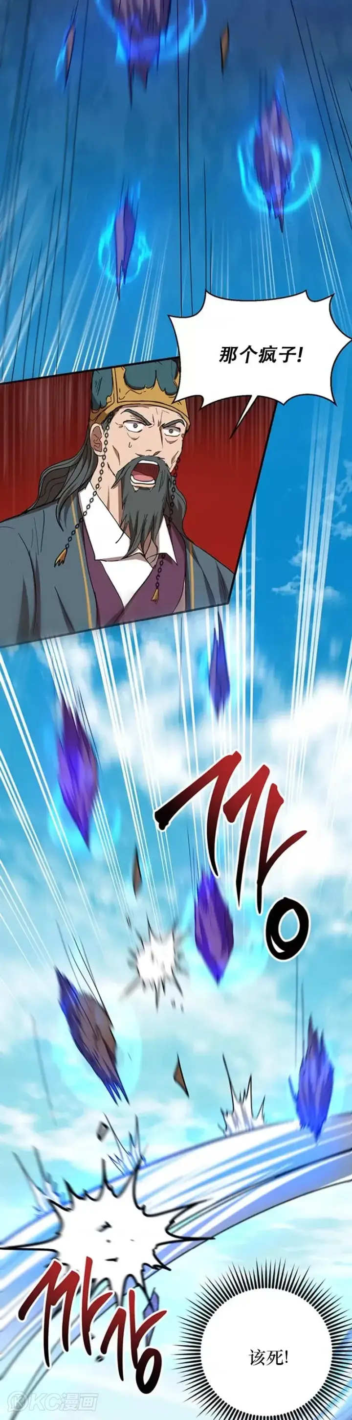 漫画《武当奇侠》第55话第24张图