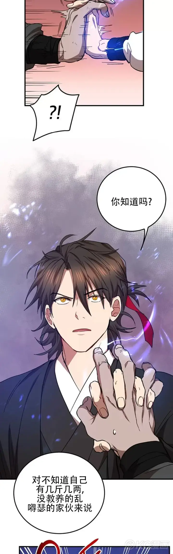 漫画《武当奇侠》第55话第34张图