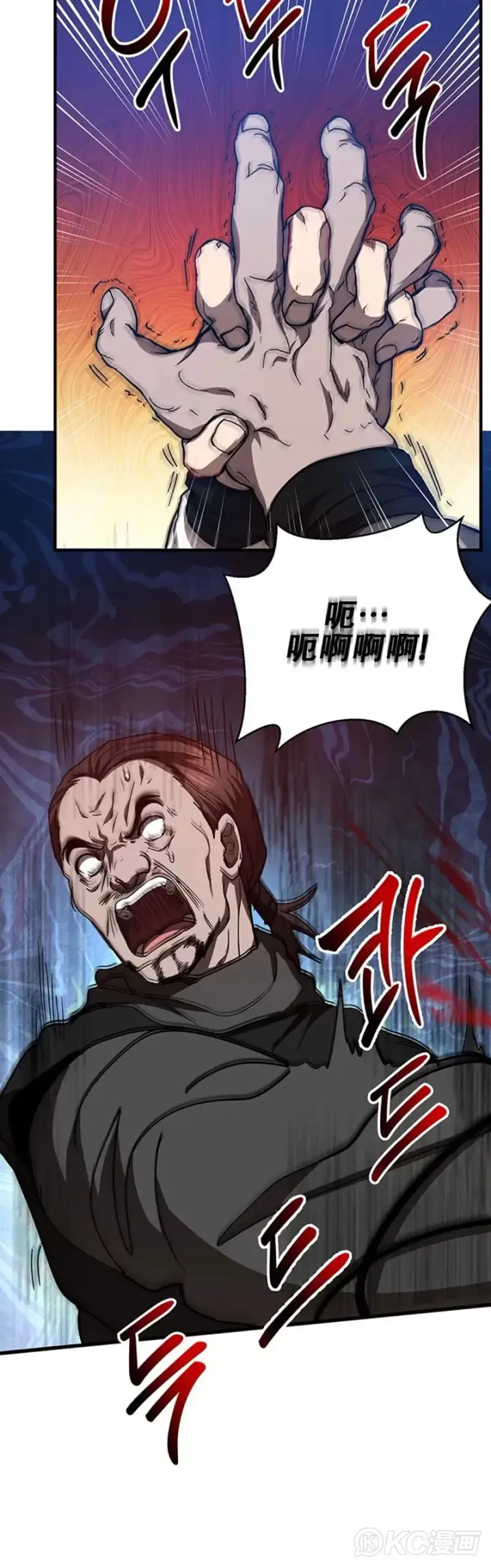 漫画《武当奇侠》第55话第35张图