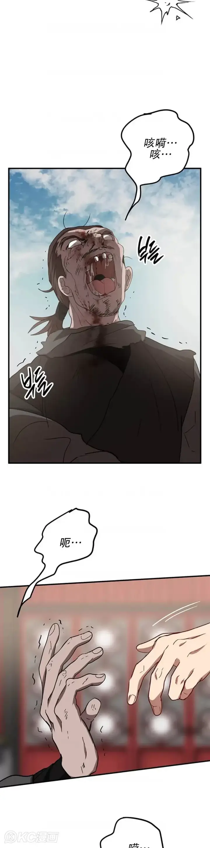 漫画《武当奇侠》第55话第39张图