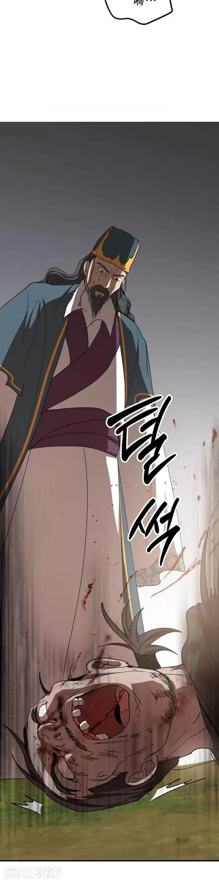 漫画《武当奇侠》第55话第40张图