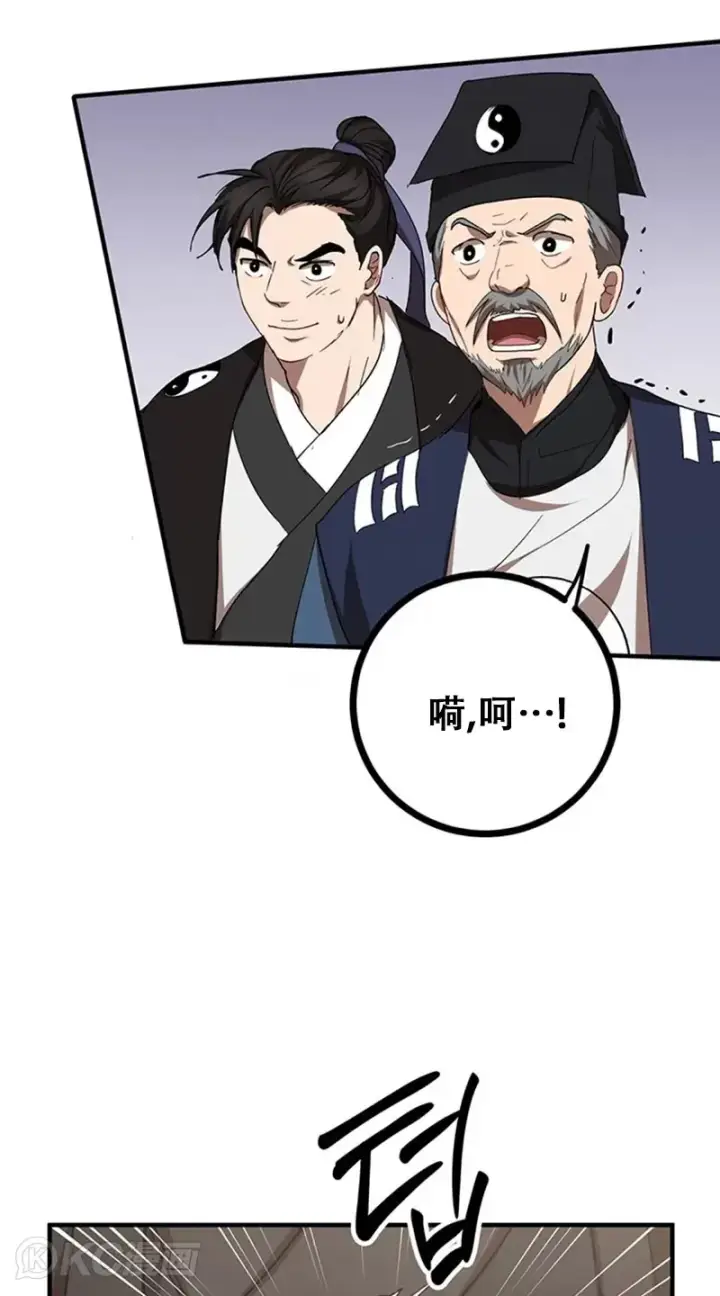 漫画《武当奇侠》第55话第42张图