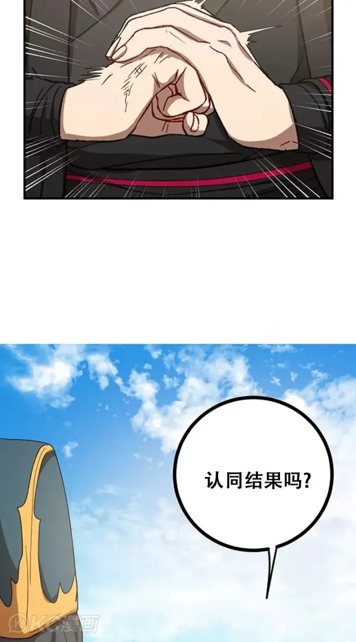 漫画《武当奇侠》第55话第43张图