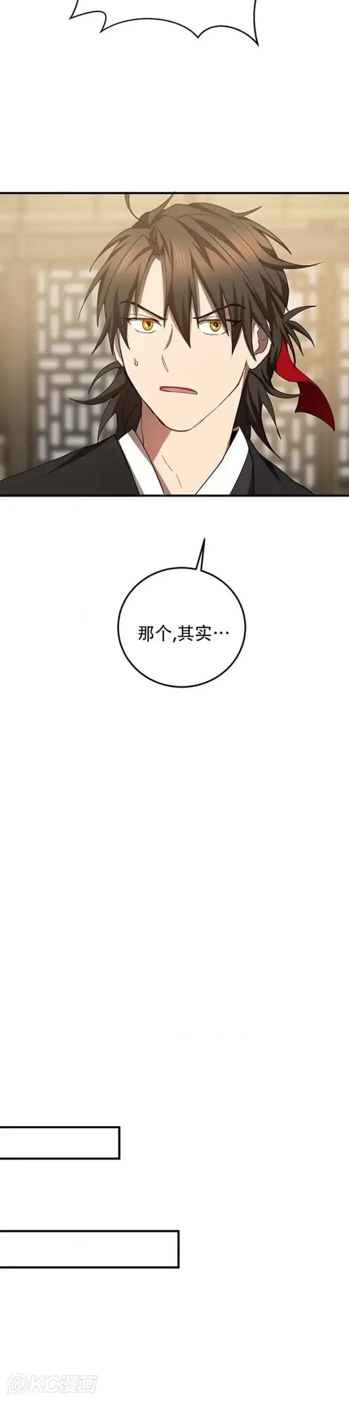 漫画《武当奇侠》第56话第15张图