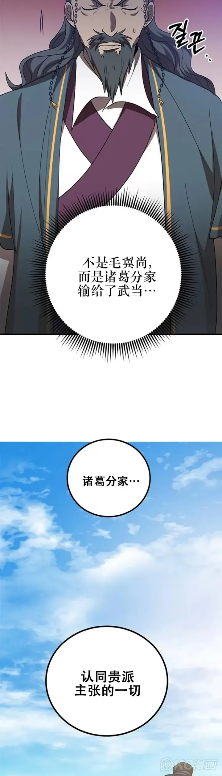 漫画《武当奇侠》第56话第3张图