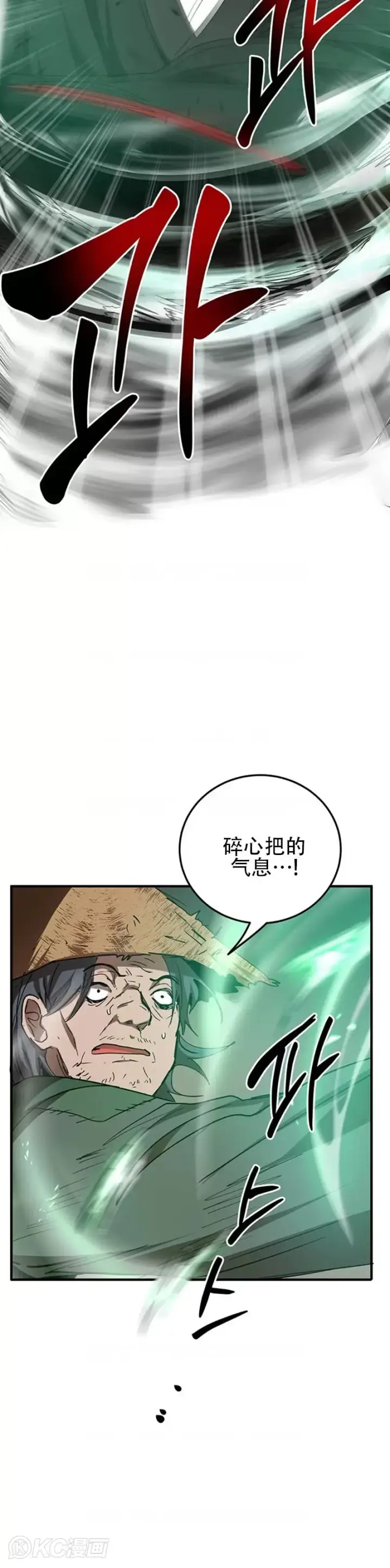 漫画《武当奇侠》第56话第30张图