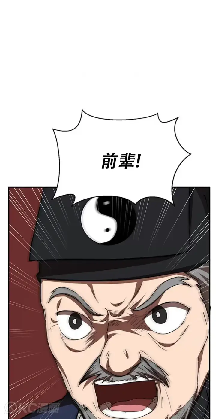 漫画《武当奇侠》第56话第36张图