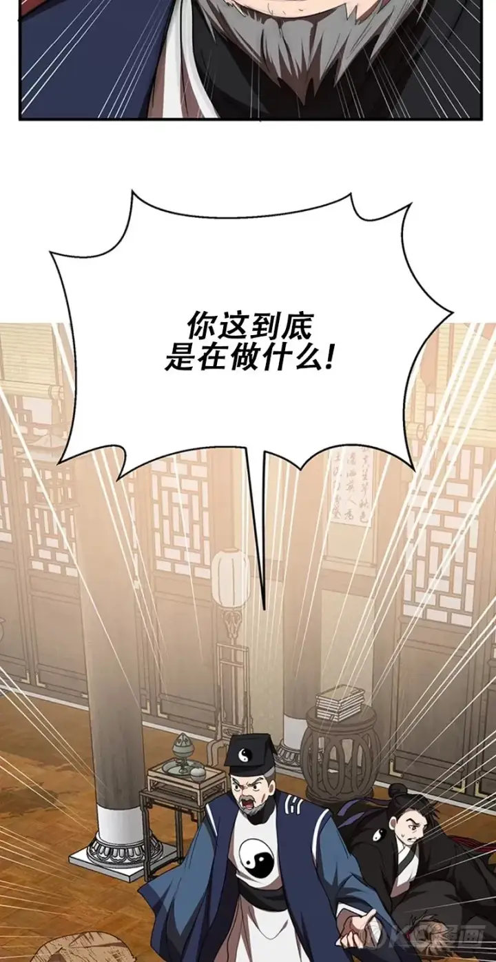 漫画《武当奇侠》第56话第37张图