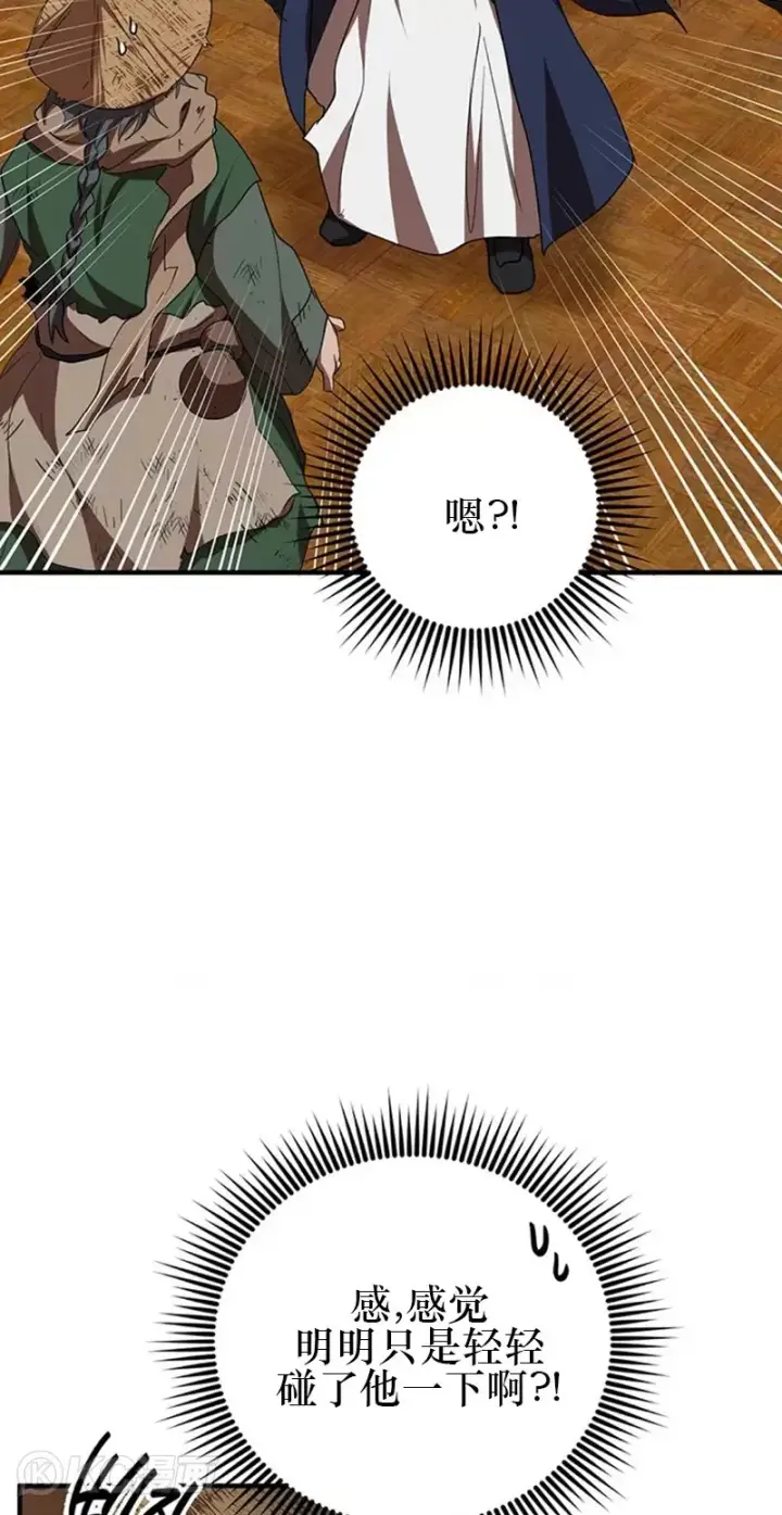 漫画《武当奇侠》第56话第38张图