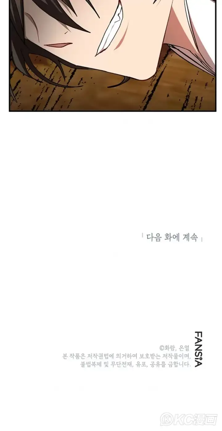 漫画《武当奇侠》第56话第40张图