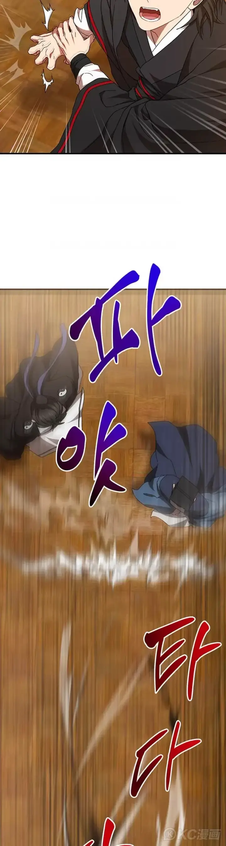 漫画《武当奇侠》第57话第12张图