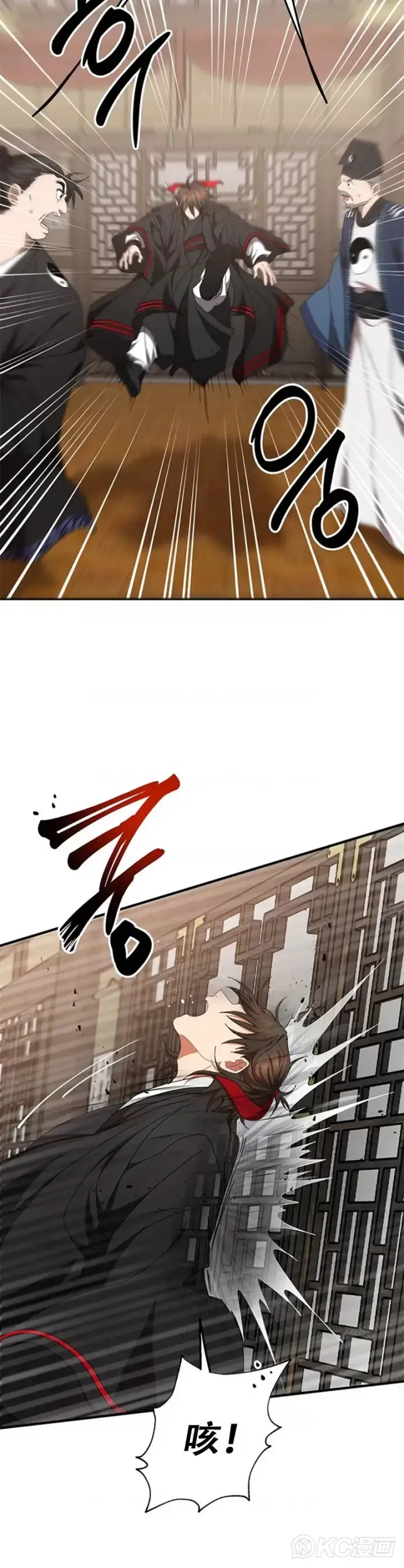 漫画《武当奇侠》第57话第25张图