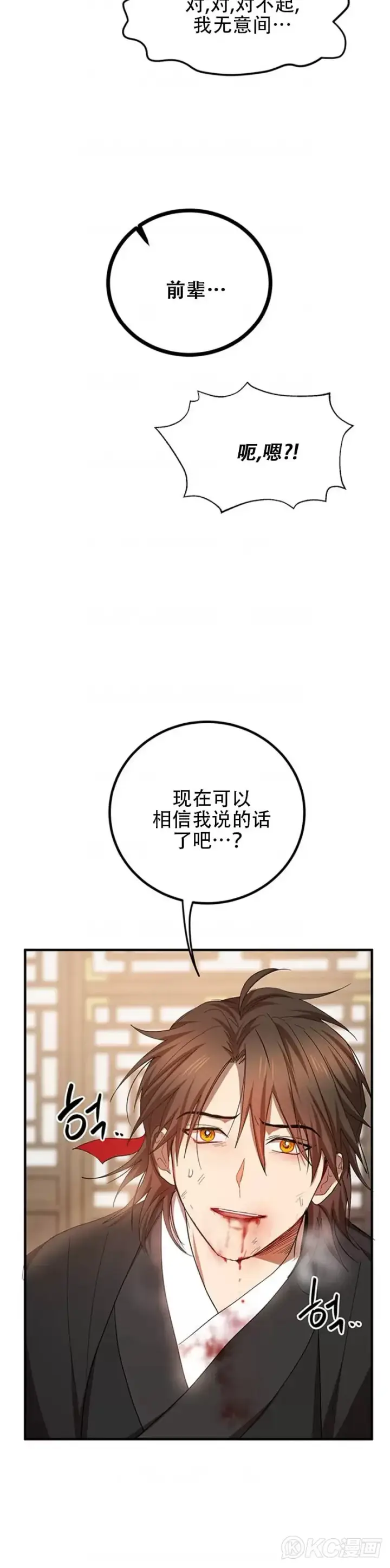 漫画《武当奇侠》第57话第30张图