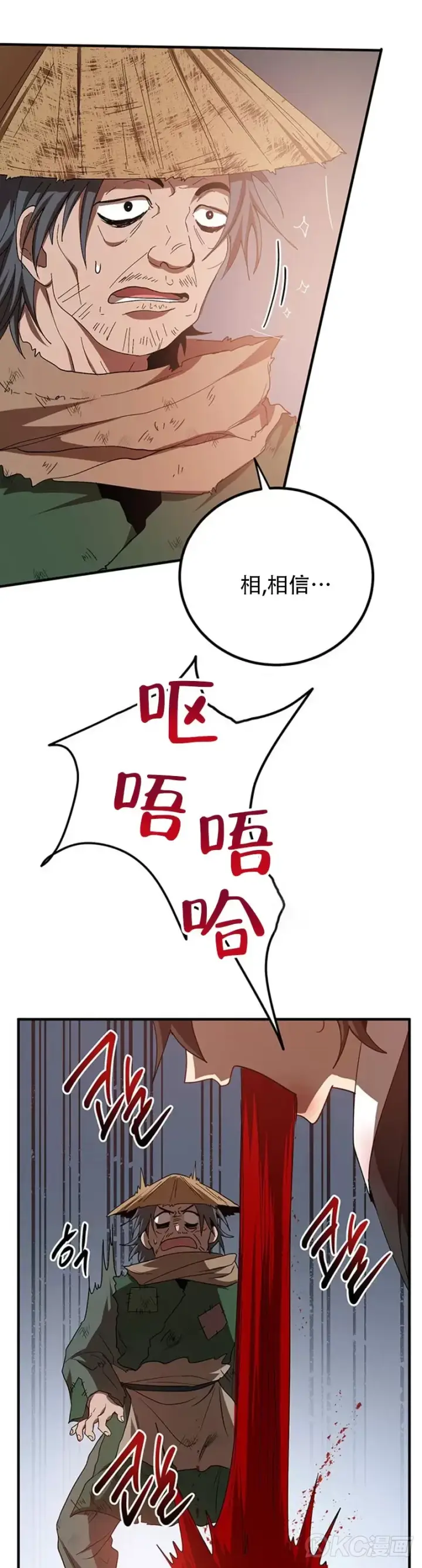 漫画《武当奇侠》第57话第31张图