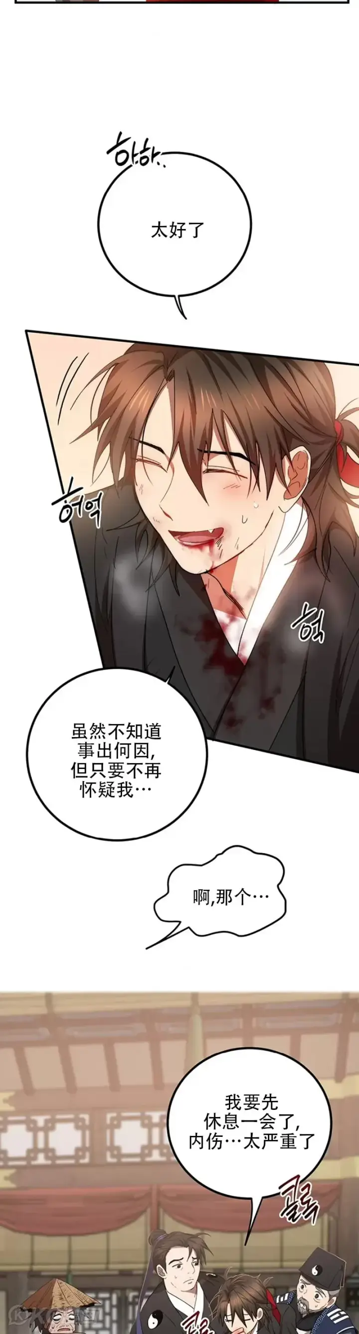 漫画《武当奇侠》第57话第32张图