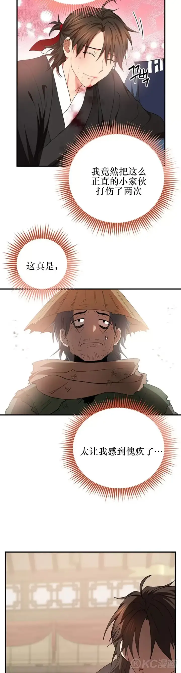 漫画《武当奇侠》第57话第34张图