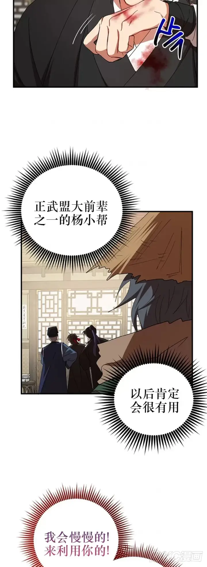 漫画《武当奇侠》第57话第39张图
