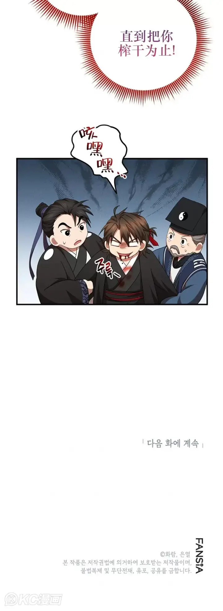 漫画《武当奇侠》第57话第40张图