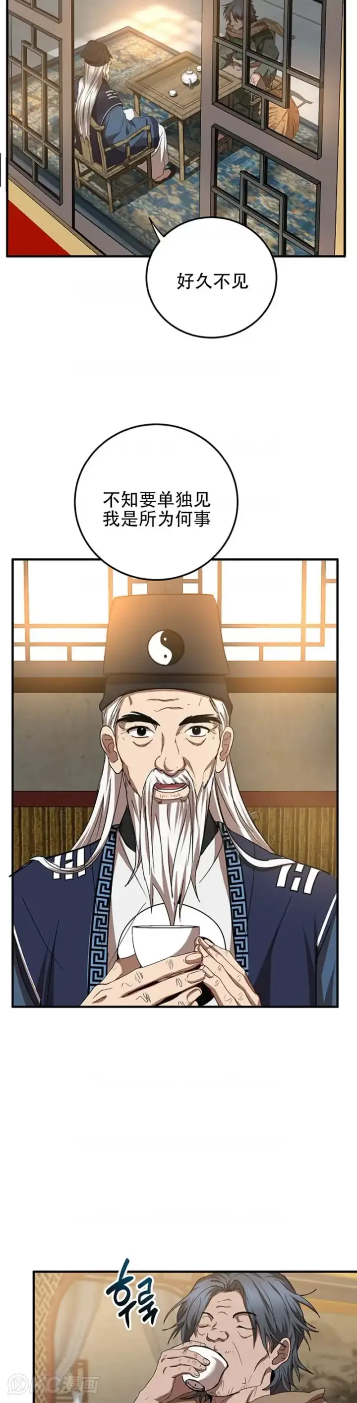 漫画《武当奇侠》第58话第28张图