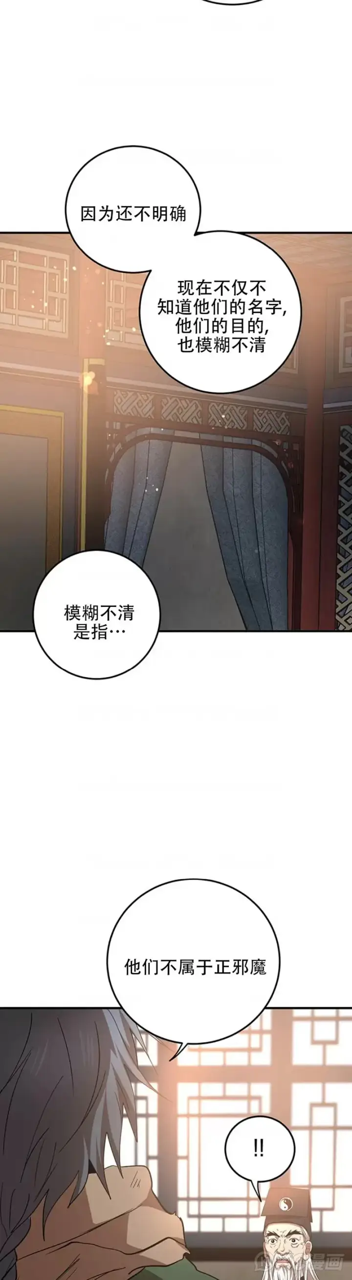 漫画《武当奇侠》第58话第32张图