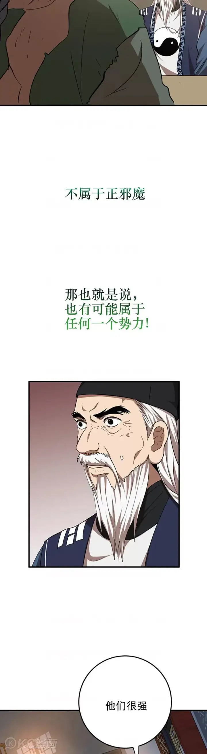 漫画《武当奇侠》第58话第33张图