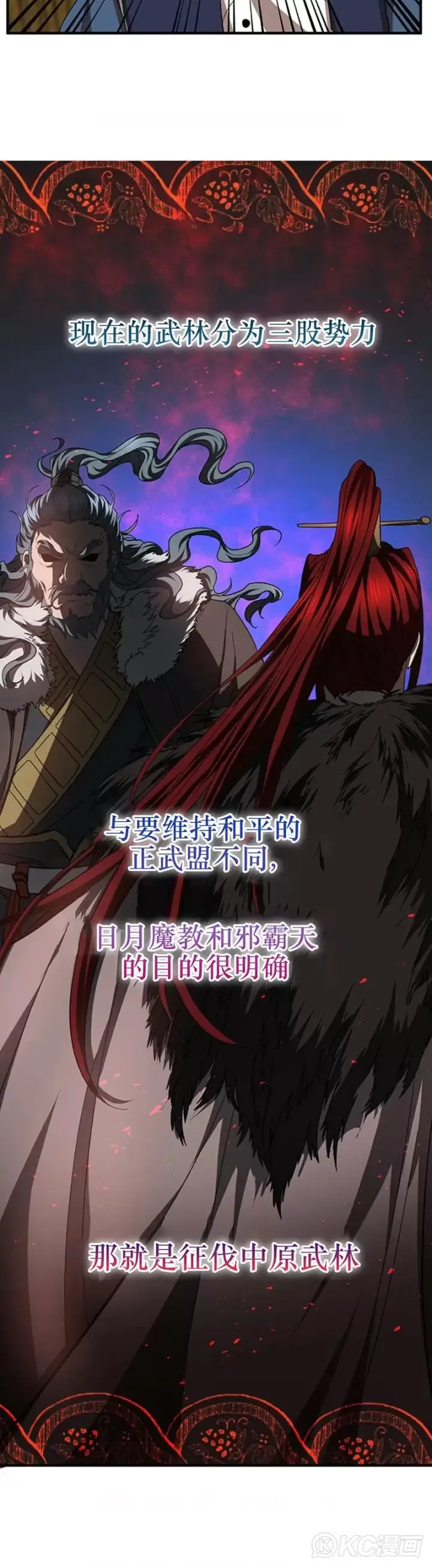 漫画《武当奇侠》第58话第35张图