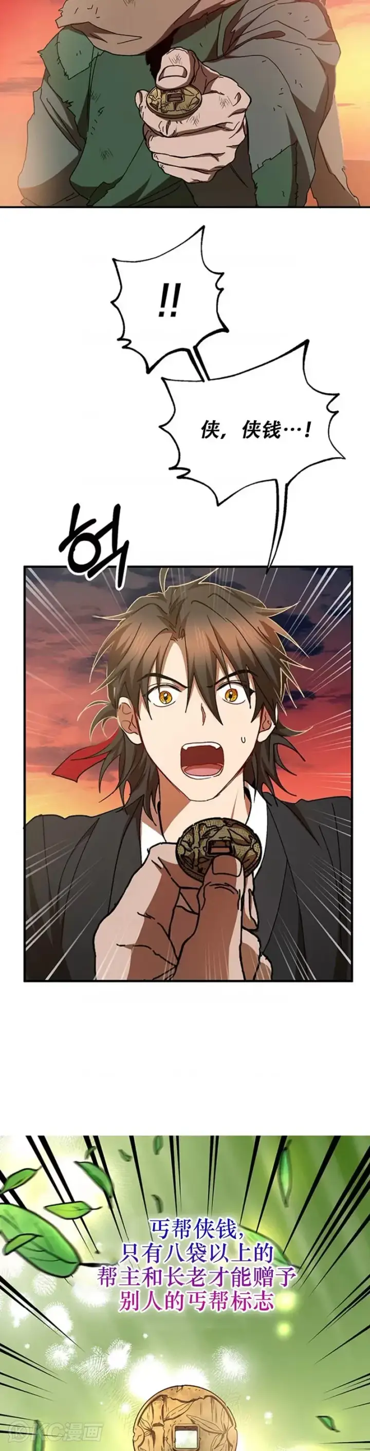 漫画《武当奇侠》第59话第17张图