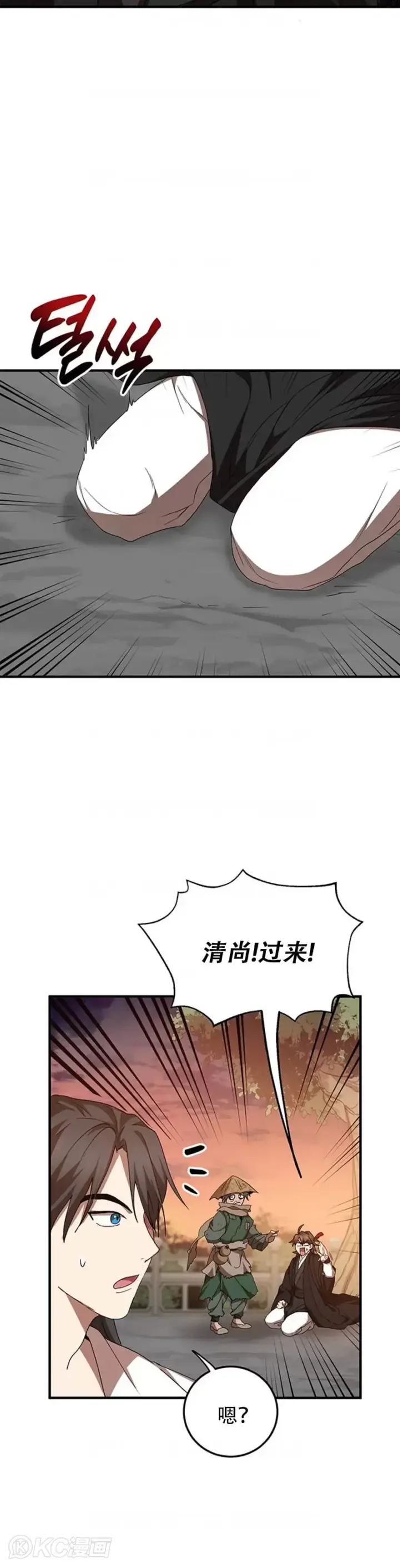 漫画《武当奇侠》第59话第20张图
