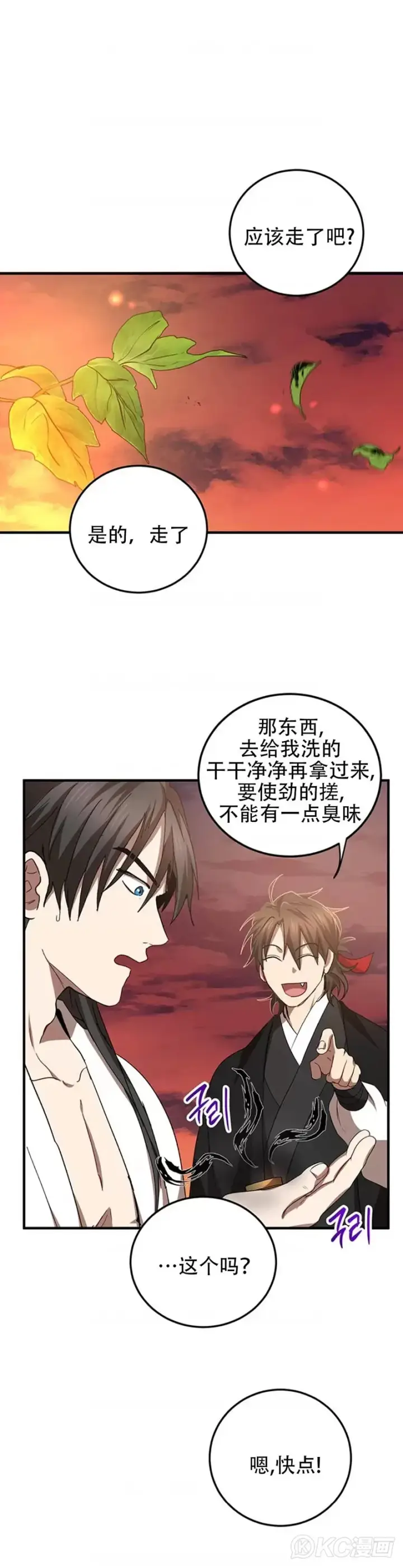 漫画《武当奇侠》第59话第25张图