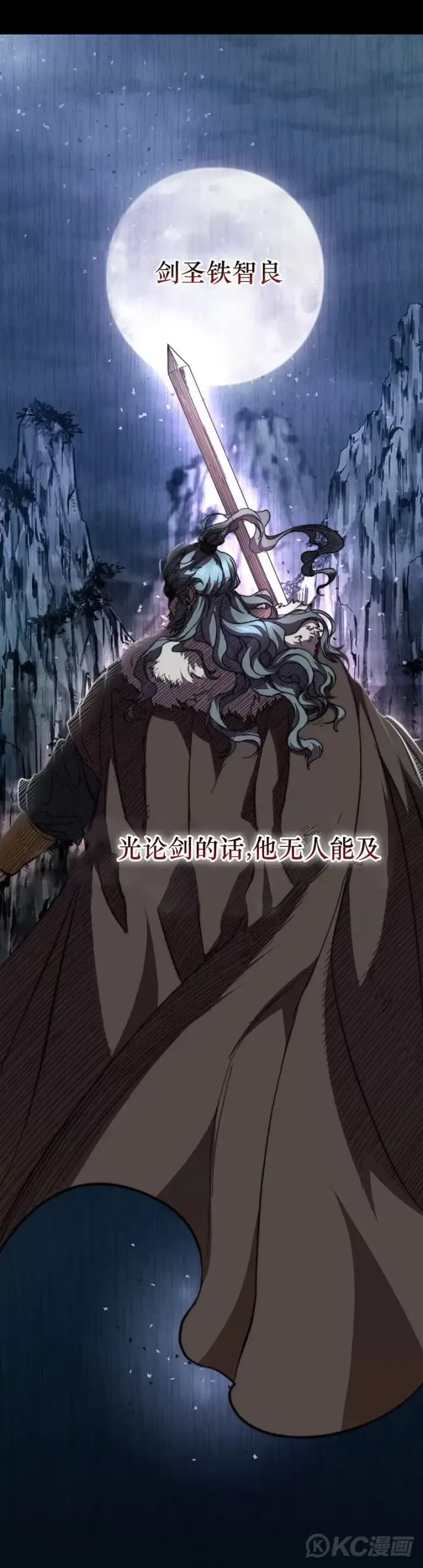 漫画《武当奇侠》第59话第31张图