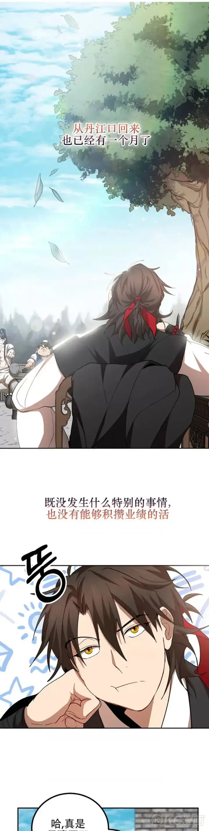 漫画《武当奇侠》第59话第36张图