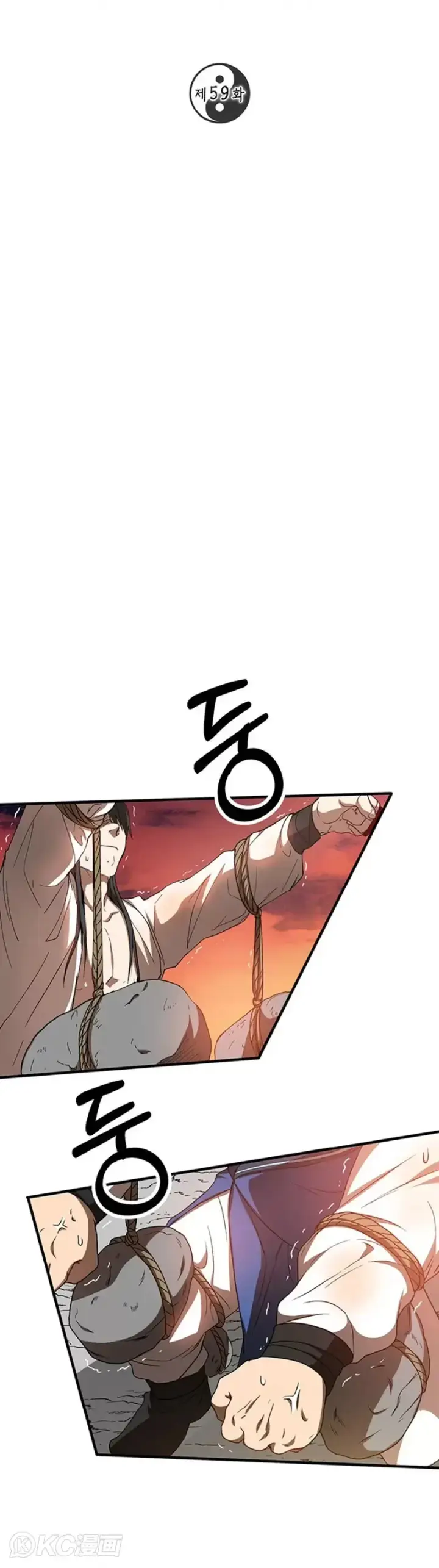 漫画《武当奇侠》第59话第8张图