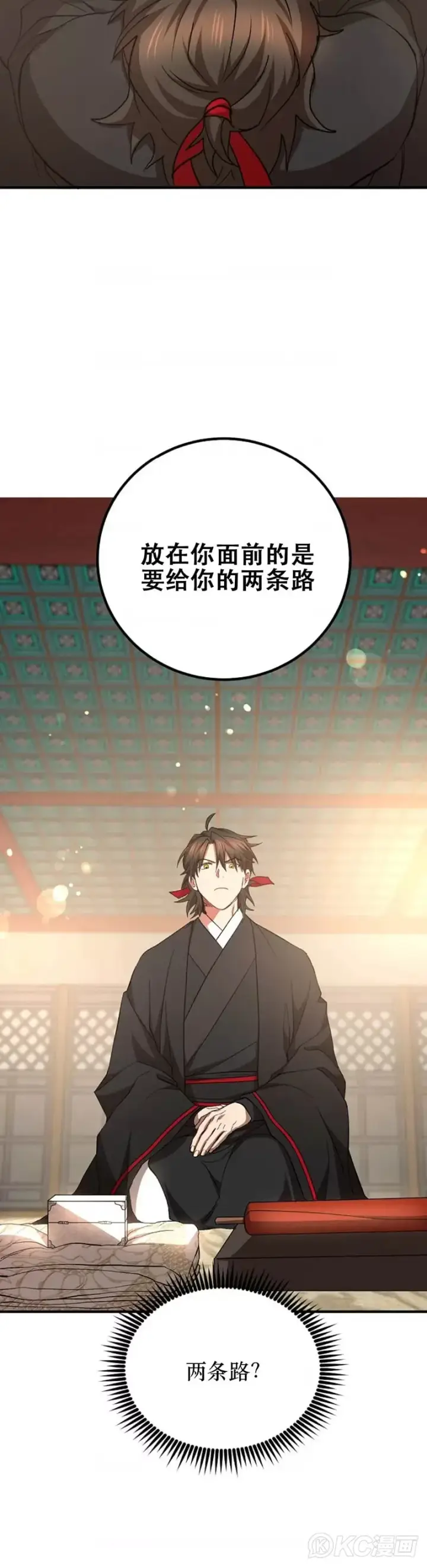 漫画《武当奇侠》第60话第20张图