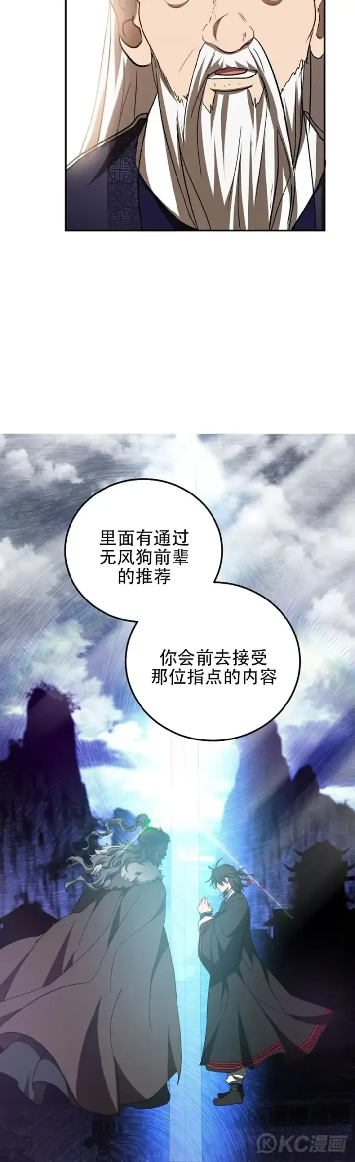 漫画《武当奇侠》第60话第22张图