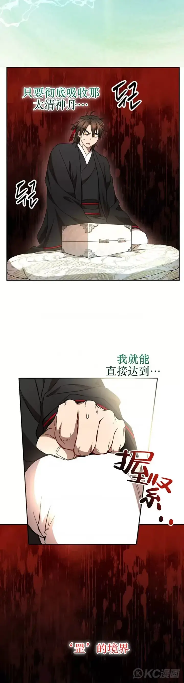 漫画《武当奇侠》第60话第32张图