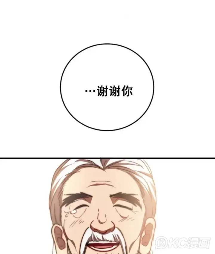 漫画《武当奇侠》第60话第41张图