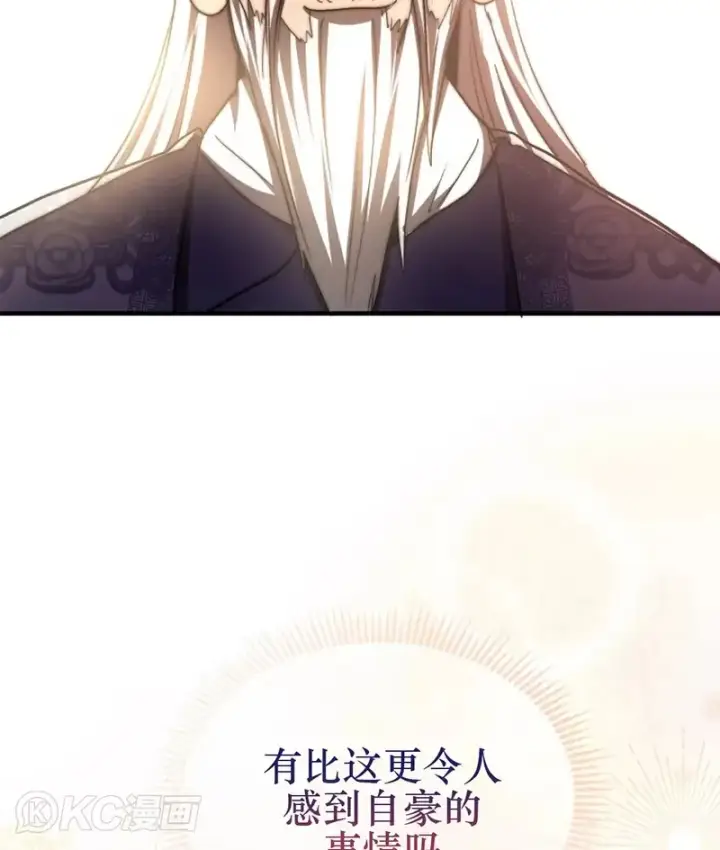 漫画《武当奇侠》第60话第42张图