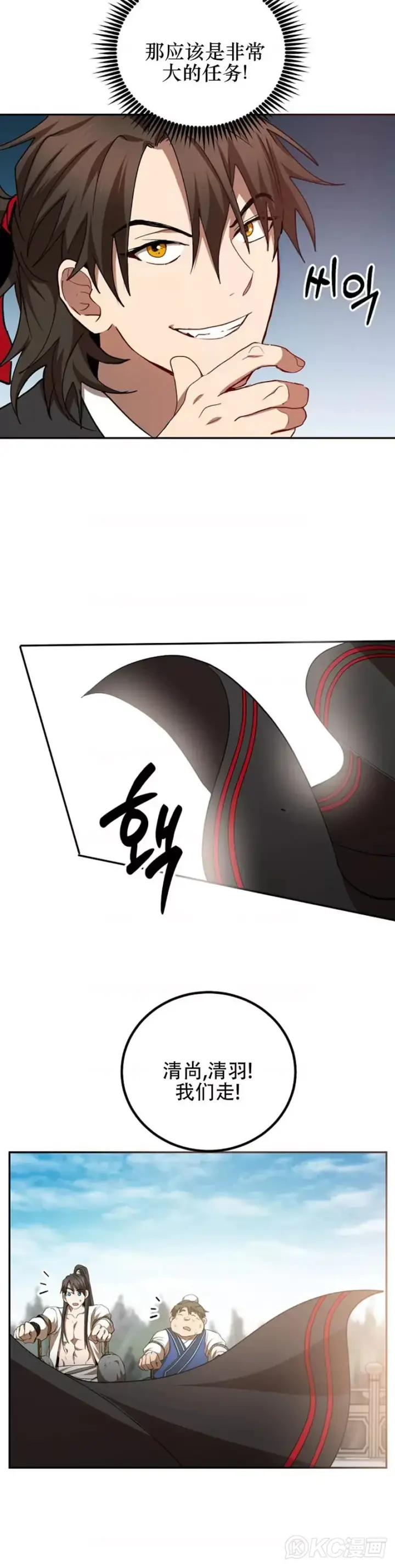 漫画《武当奇侠》第60话第5张图