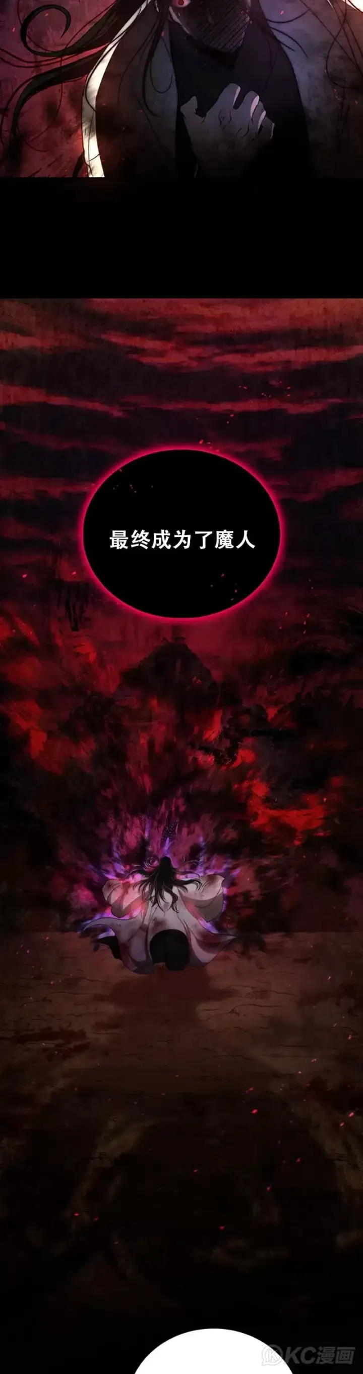 漫画《武当奇侠》第63话第17张图