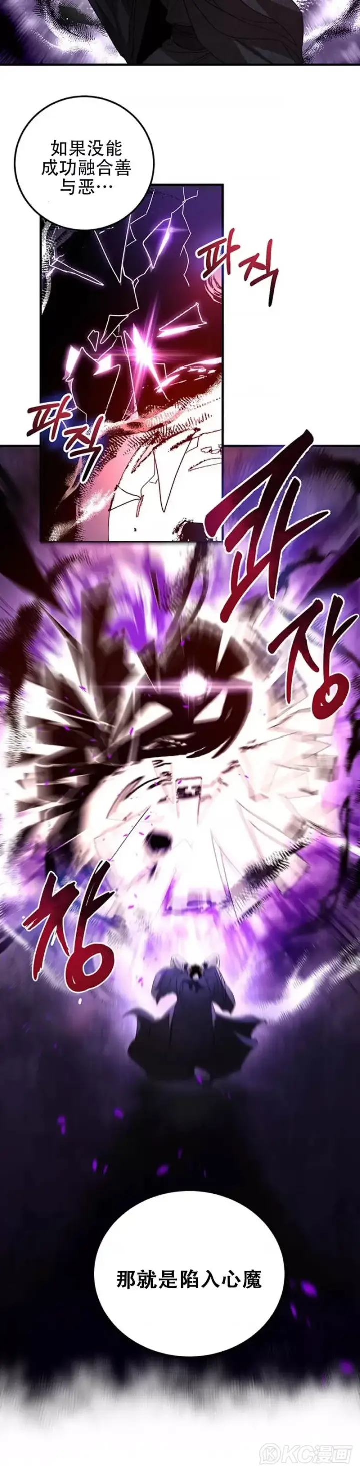 漫画《武当奇侠》第63话第5张图